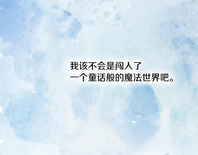 《潘多拉的召唤》第3话 奇妙的救助塔 第28页