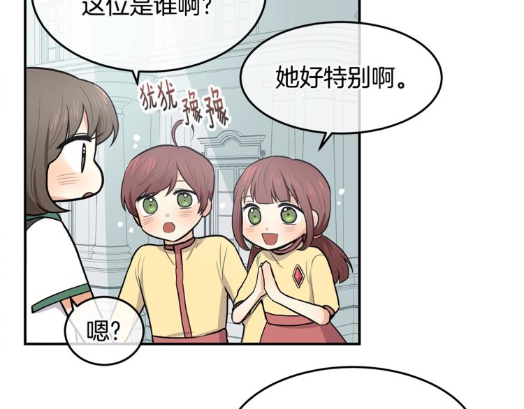 《潘多拉的召唤》第3话 奇妙的救助塔 第40页