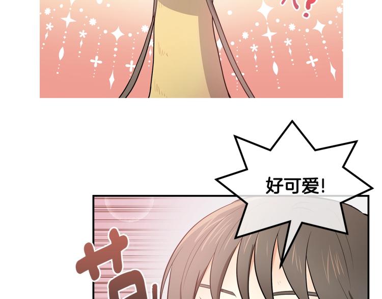 《潘多拉的召唤》第3话 奇妙的救助塔 第5页