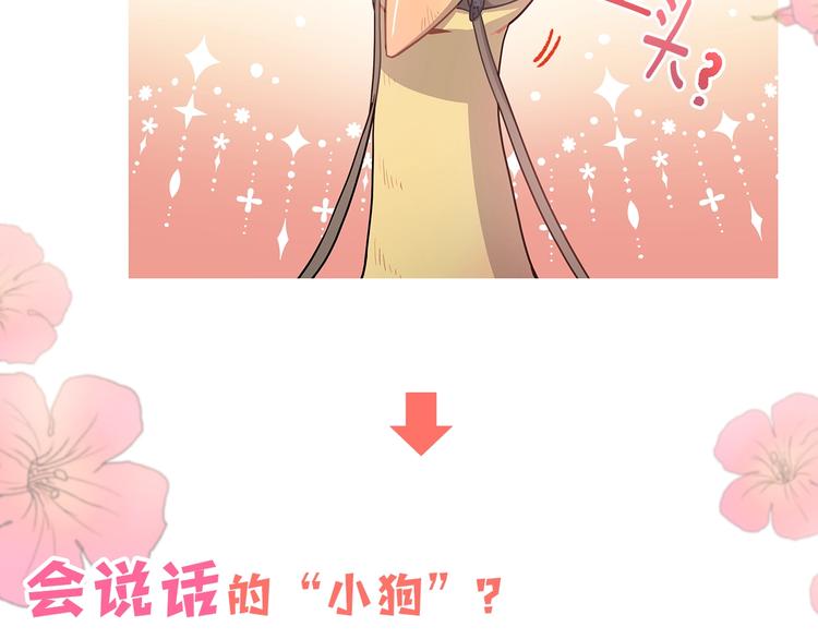 《潘多拉的召唤》序章 奇幻之旅开启 第20页