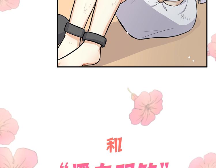 《潘多拉的召唤》序章 奇幻之旅开启 第24页