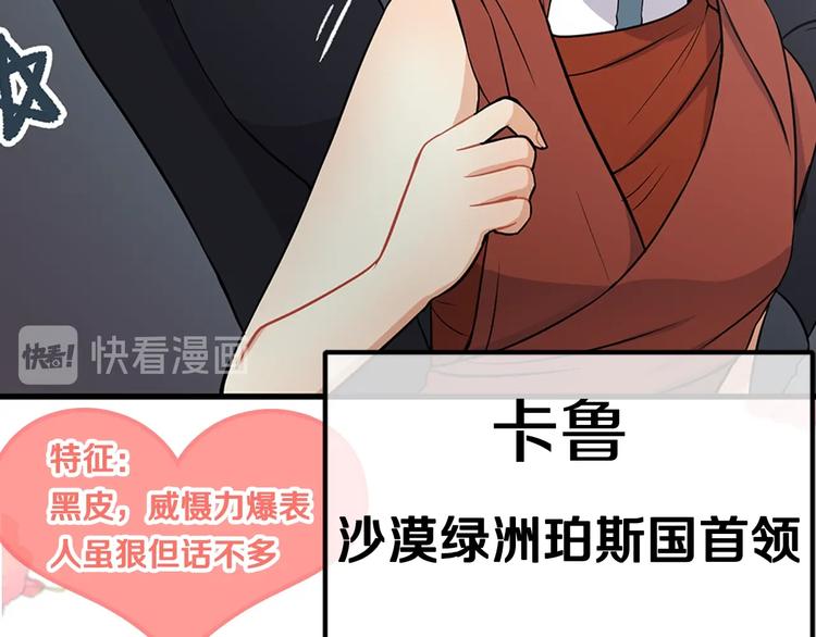 《潘多拉的召唤》序章 奇幻之旅开启 第29页