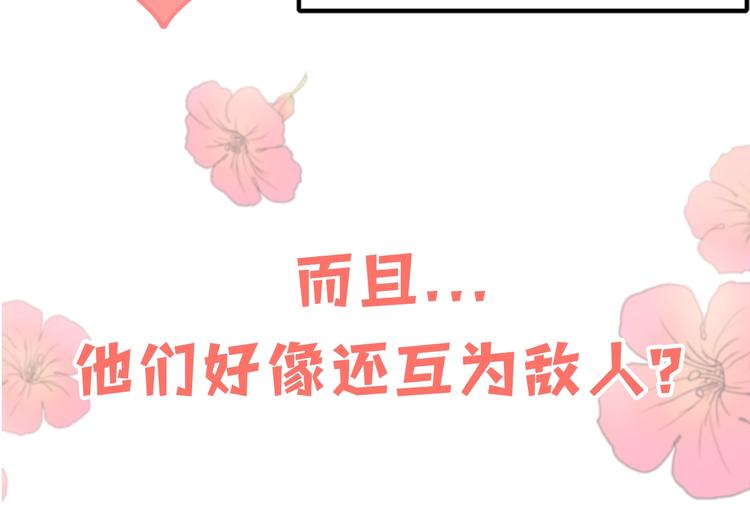 《潘多拉的召唤》序章 奇幻之旅开启 第30页