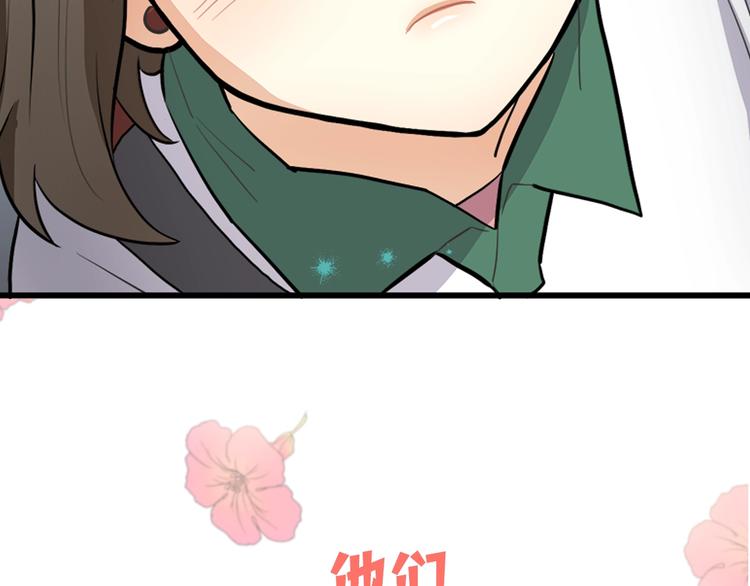《潘多拉的召唤》序章 奇幻之旅开启 第34页