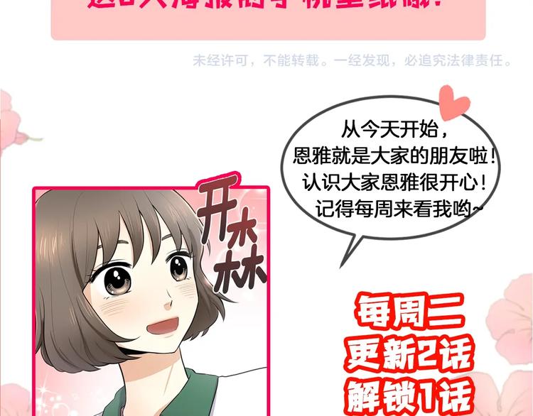 《潘多拉的召唤》序章 奇幻之旅开启 第43页