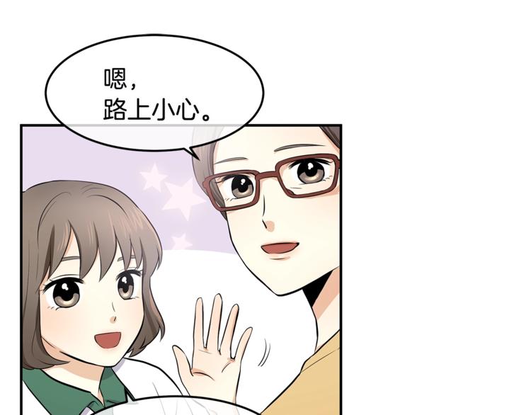 《潘多拉的召唤》第1话 奇怪的光 第15页