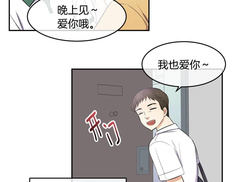 《潘多拉的召唤》第1话 奇怪的光 第16页