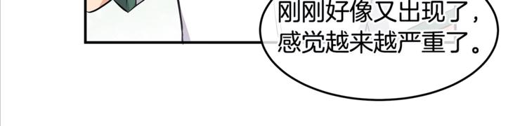 《潘多拉的召唤》第1话 奇怪的光 第24页