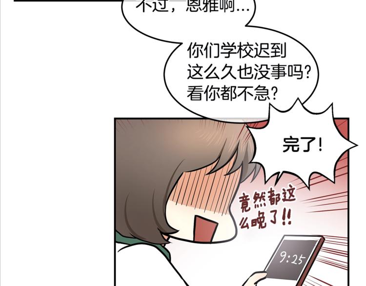 《潘多拉的召唤》第1话 奇怪的光 第26页