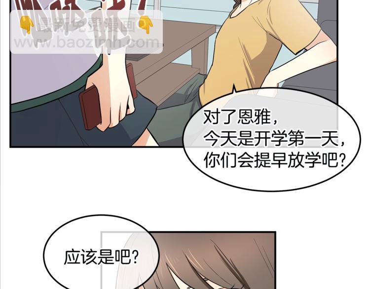 《潘多拉的召唤》第1话 奇怪的光 第28页