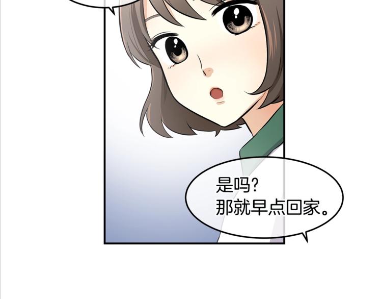 《潘多拉的召唤》第1话 奇怪的光 第29页