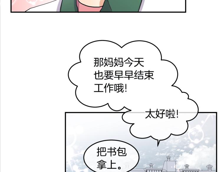《潘多拉的召唤》第1话 奇怪的光 第33页