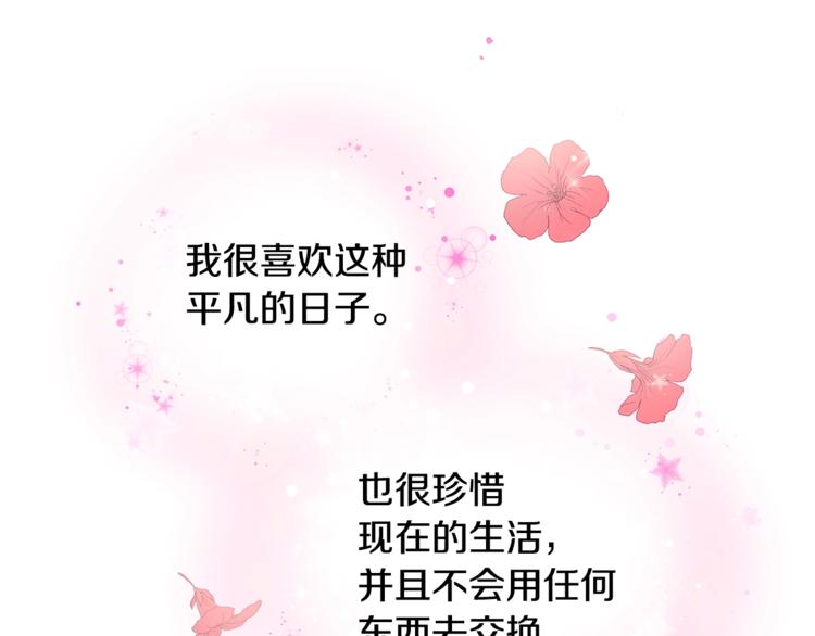 《潘多拉的召唤》第1话 奇怪的光 第35页