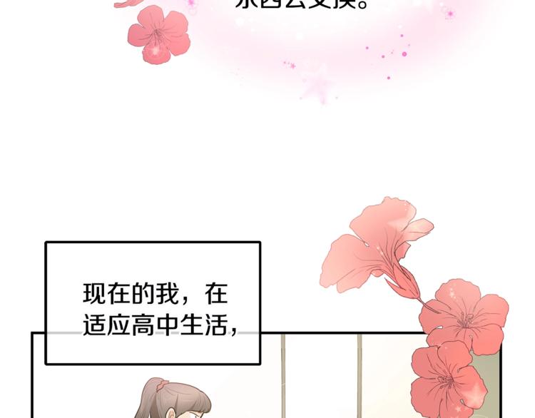 《潘多拉的召唤》第1话 奇怪的光 第36页