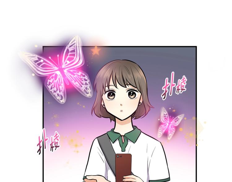《潘多拉的召唤》第1话 奇怪的光 第46页