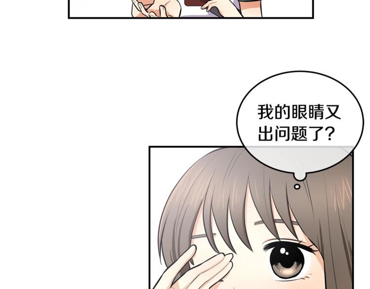 《潘多拉的召唤》第1话 奇怪的光 第47页