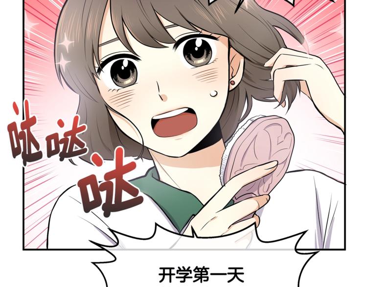《潘多拉的召唤》第1话 奇怪的光 第6页