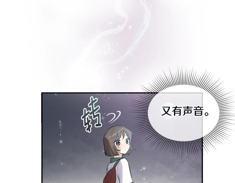 《潘多拉的召唤》第2话 他好像不是人类？！ 第13页