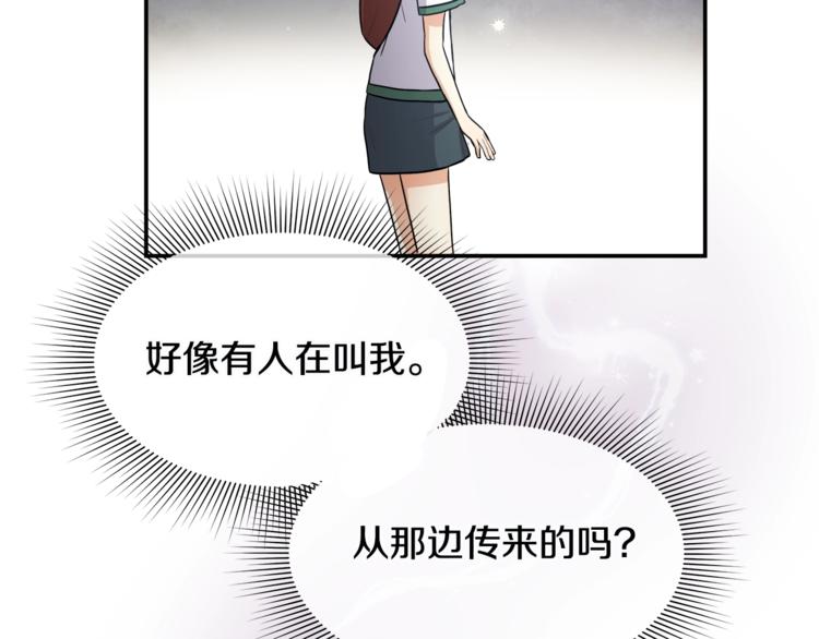 《潘多拉的召唤》第2话 他好像不是人类？！ 第14页