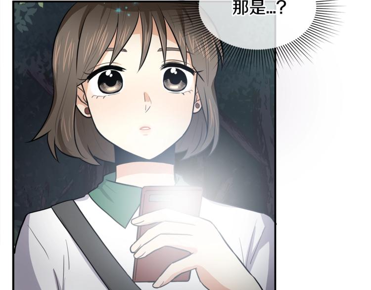 《潘多拉的召唤》第2话 他好像不是人类？！ 第18页