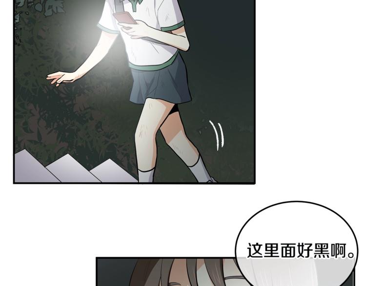 《潘多拉的召唤》第2话 他好像不是人类？！ 第21页