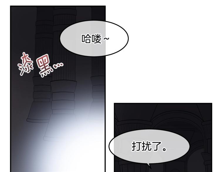 《潘多拉的召唤》第2话 他好像不是人类？！ 第23页