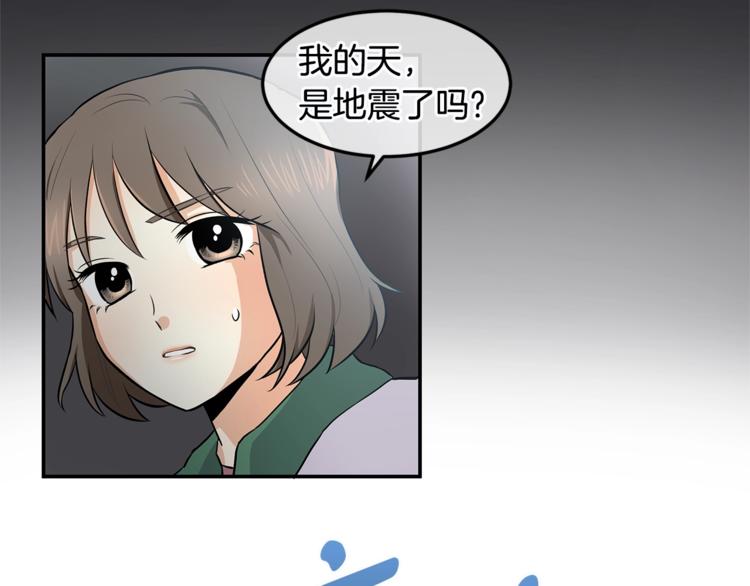 《潘多拉的召唤》第2话 他好像不是人类？！ 第35页
