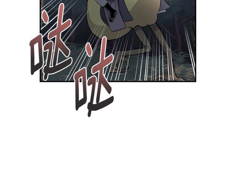 《潘多拉的召唤》第2话 他好像不是人类？！ 第46页