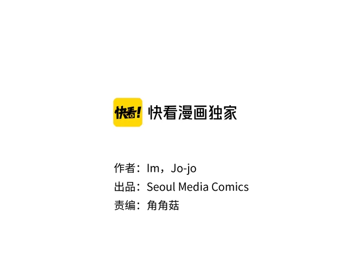 《潘多拉的召唤》第45话 表白的心声 第15页
