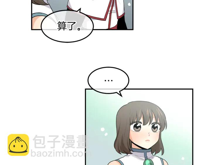 《潘多拉的召唤》第45话 表白的心声 第19页