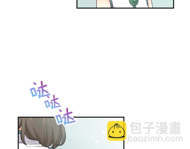 《潘多拉的召唤》第45话 表白的心声 第20页