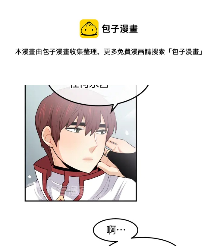 《潘多拉的召唤》第45话 表白的心声 第31页