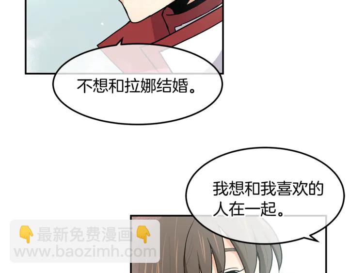 《潘多拉的召唤》第45话 表白的心声 第36页
