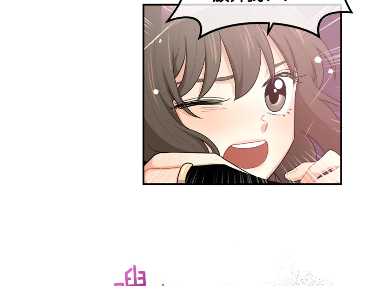 《潘多拉的召唤》第45话 表白的心声 第49页