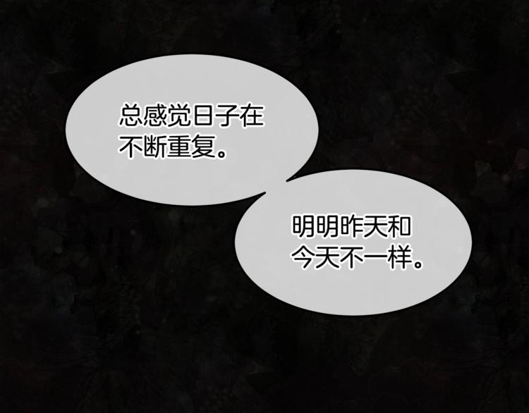 《潘多拉的召唤》第4话 从这逃出去！ 第2页