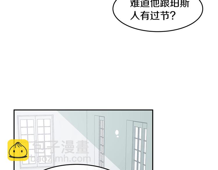 《潘多拉的召唤》第4话 从这逃出去！ 第38页