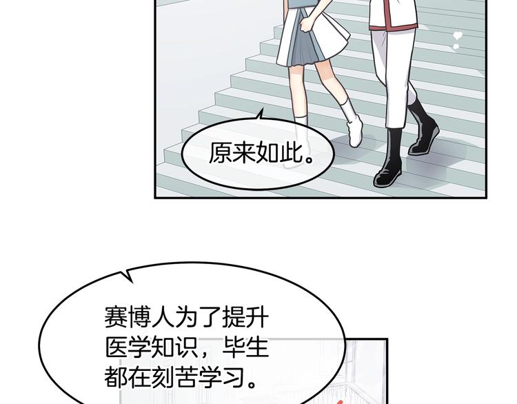 《潘多拉的召唤》第4话 从这逃出去！ 第40页