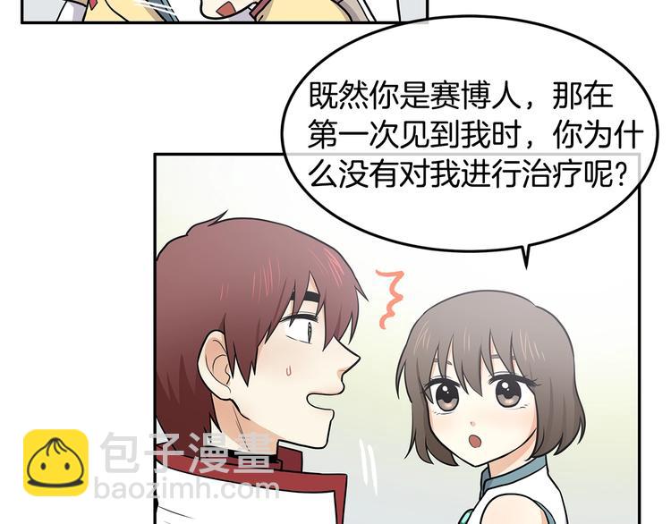 《潘多拉的召唤》第4话 从这逃出去！ 第43页