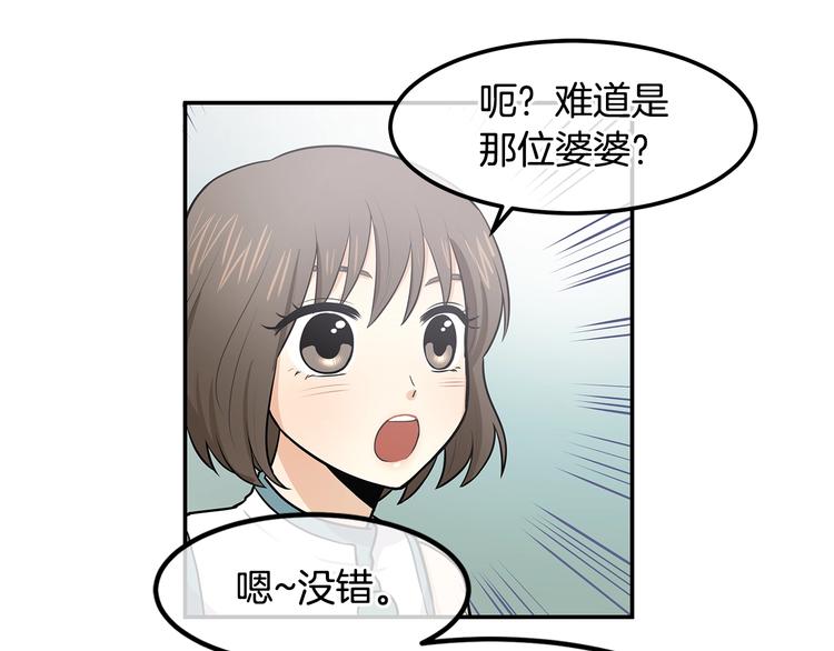 《潘多拉的召唤》第5话 黝黑皮肤？ 第14页