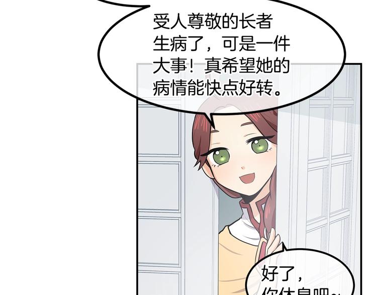 《潘多拉的召唤》第5话 黝黑皮肤？ 第15页