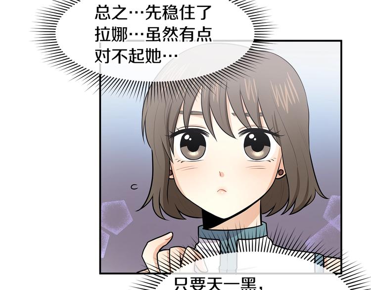 《潘多拉的召唤》第5话 黝黑皮肤？ 第17页