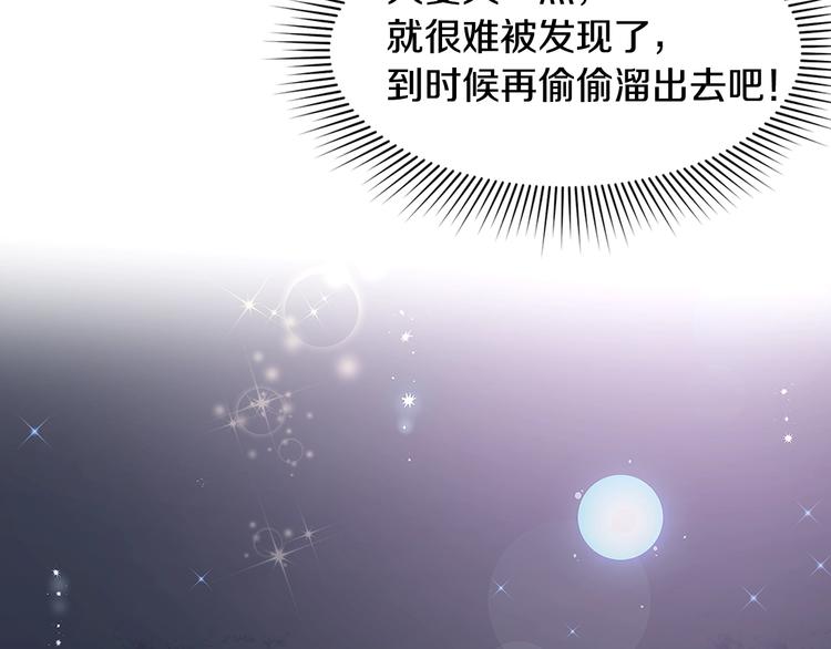 《潘多拉的召唤》第5话 黝黑皮肤？ 第18页