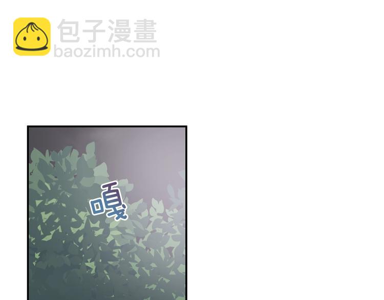《潘多拉的召唤》第5话 黝黑皮肤？ 第32页