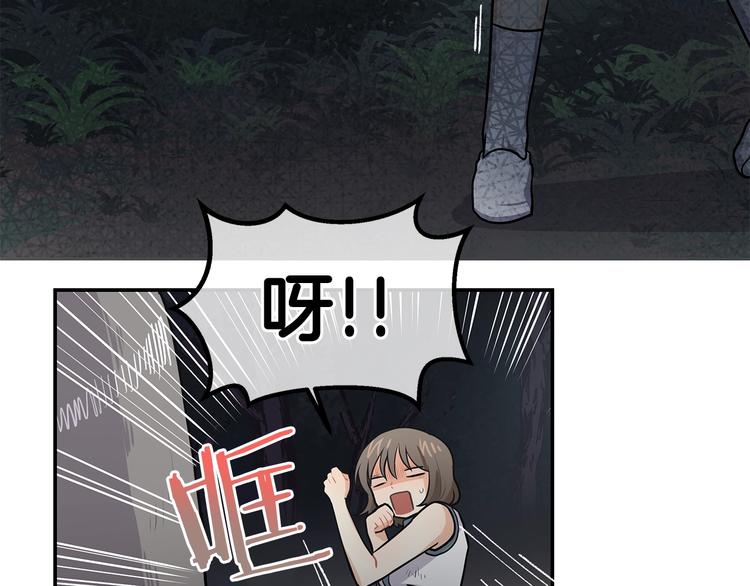 《潘多拉的召唤》第5话 黝黑皮肤？ 第43页