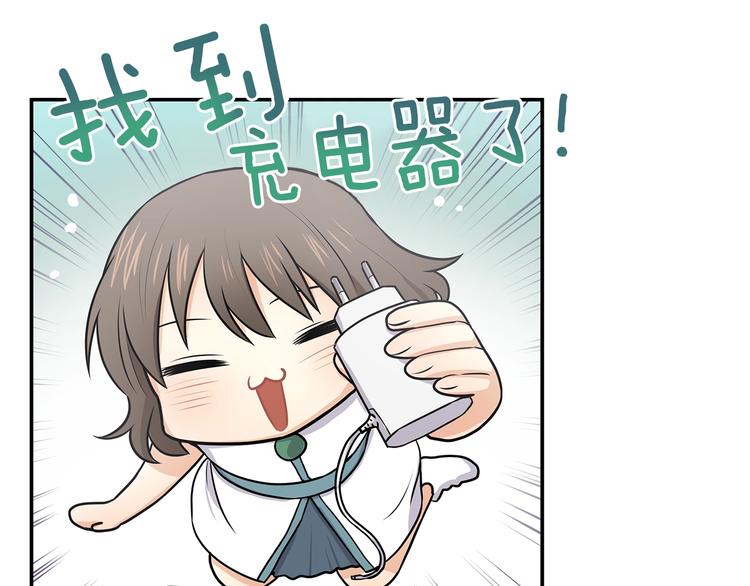 《潘多拉的召唤》第5话 黝黑皮肤？ 第4页