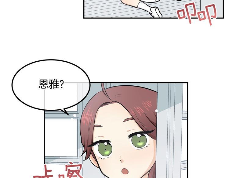 《潘多拉的召唤》第5话 黝黑皮肤？ 第6页
