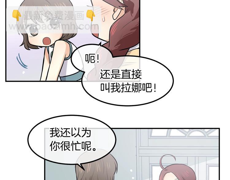 《潘多拉的召唤》第5话 黝黑皮肤？ 第8页
