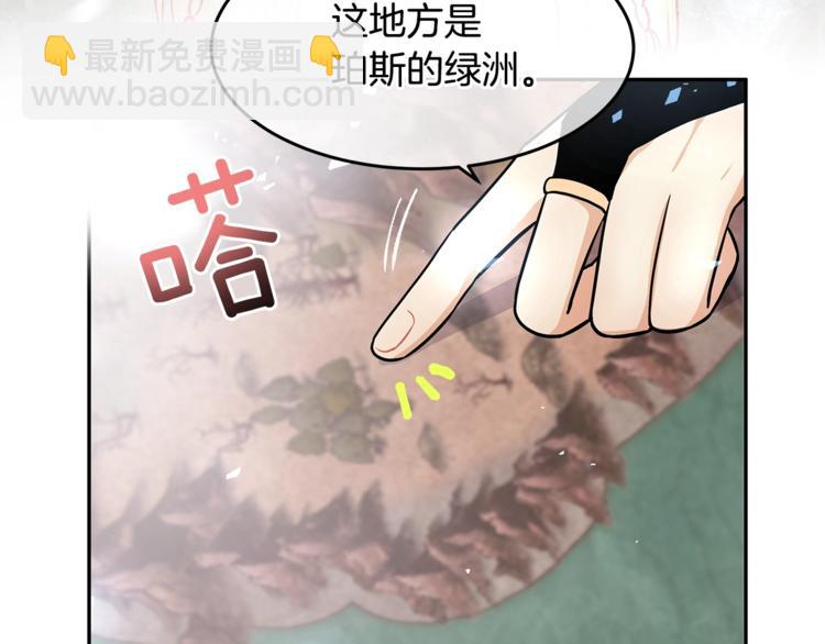 《潘多拉的召唤》第4话 从这逃出去！ 第29页