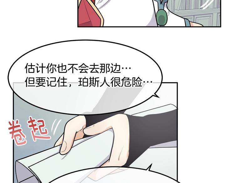 《潘多拉的召唤》第4话 从这逃出去！ 第32页