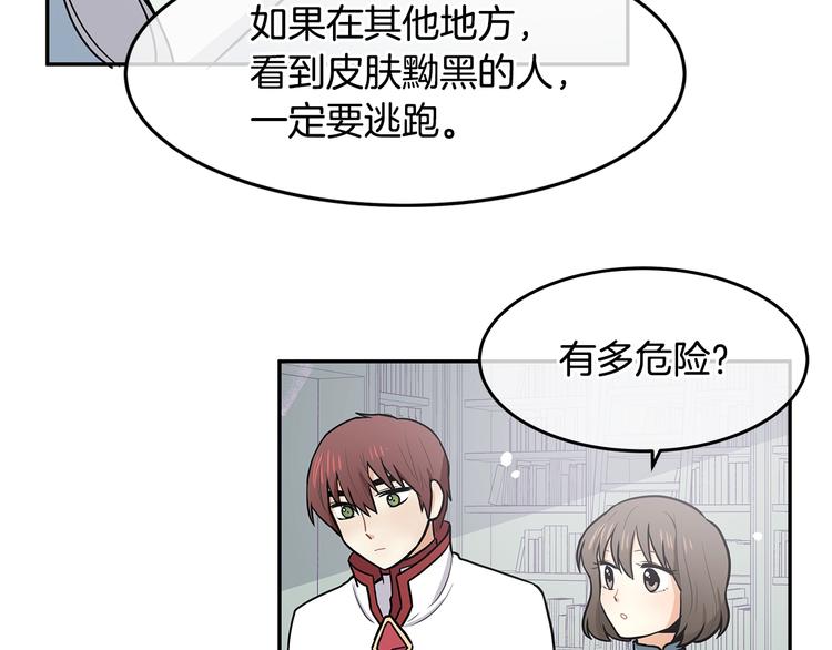 《潘多拉的召唤》第4话 从这逃出去！ 第33页